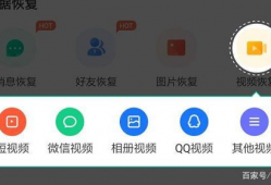 微信视频怎么恢复,轻松找回丢失视频